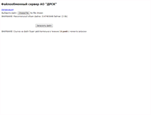 Tablet Screenshot of obmen.drsk.ru