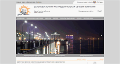 Desktop Screenshot of drsk.ru